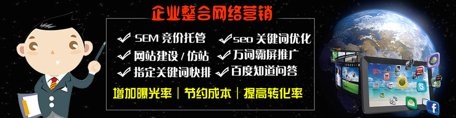 高台信息流代运营